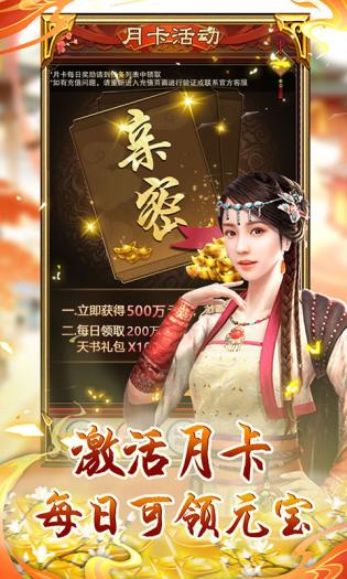 天之命手游