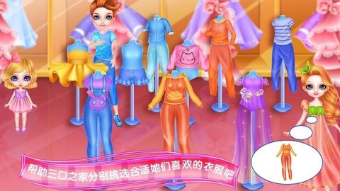 亲子装裁缝设计商店手游