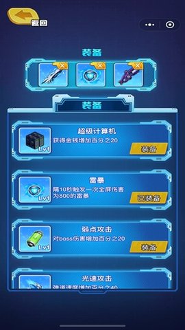 迷你特工队枪火阵地手游