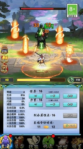暴揍你一顿游戏手游