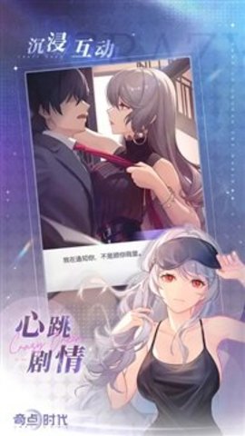 奇点时代（奇點物語）手游