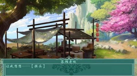千秋万代国手游