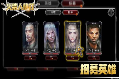 火柴人快打游戏手机版手游