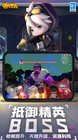 迷你世界官方免费版手游
