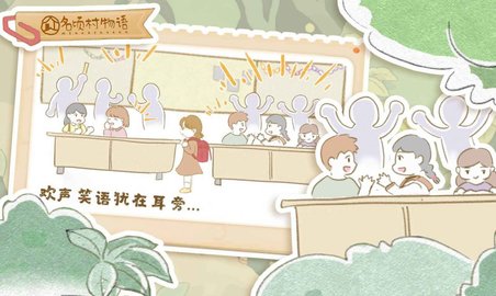 名顷村物语游戏手游