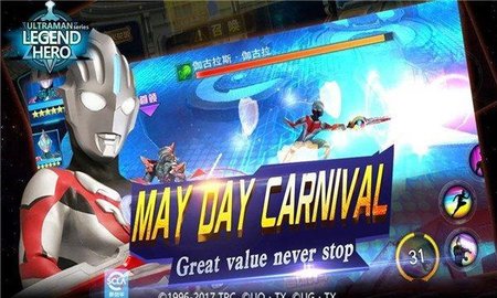 UltramanLegendHero国际服游戏手游