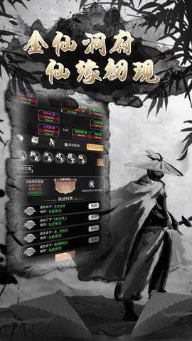 大侠坛说手游