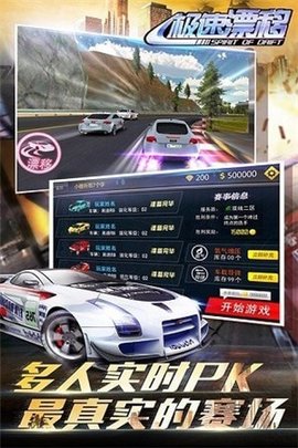 极速漂移之追逐手游