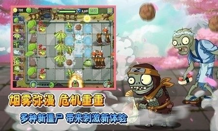 pvz2戴夫的逃亡手游