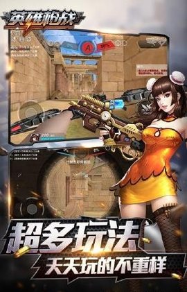 英雄枪战正版手游