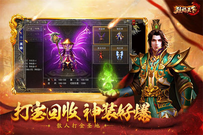 烈焰天下合击手游手游
