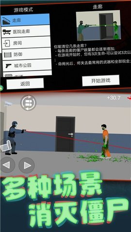 模拟真实射击手游