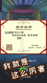 中国式成长全剧情手游