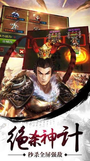 指点三国手游