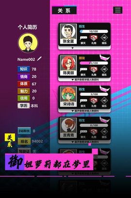 模拟我的职业生涯游戏手游