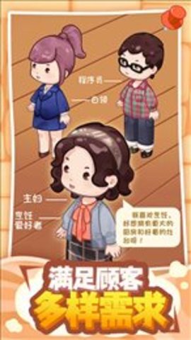 筑梦工作室最新版手游