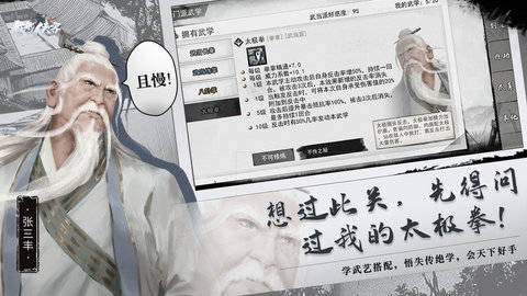 我的侠客最新版手游