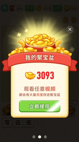 成语小探花手游
