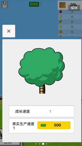 无限之树手游