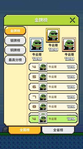 悲了个伤蛙手游