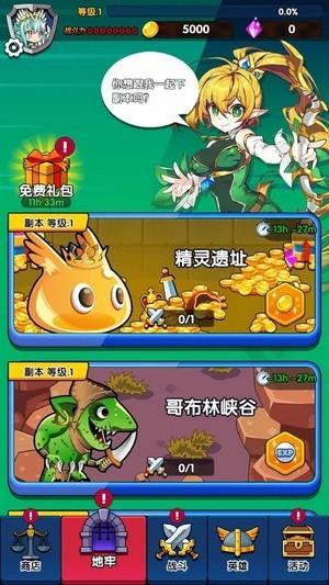 诸神之刃手游