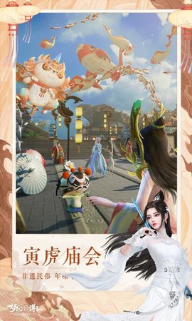 梦幻新诛仙手游官方版手游