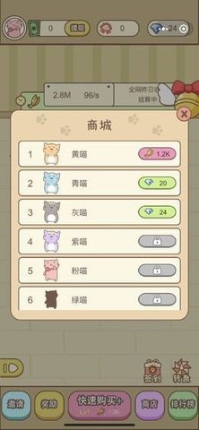 守卫萌宠游戏手游