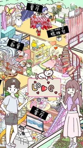 落樱萌宅小屋官方版手游
