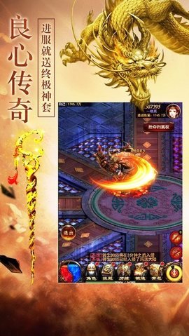 1.76神龙裁决手游