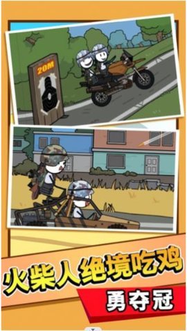火柴人大逃亡第2季手游