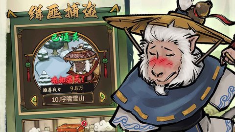 我的喵会功夫官方版手游