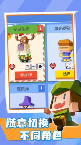弓箭射手手游