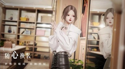 以闪亮之名无限钻石手游