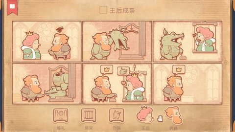脑洞你来编手游