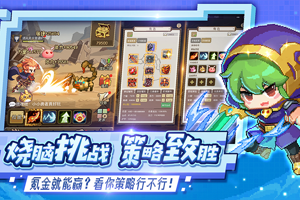 小小勇者无限钻石版手游
