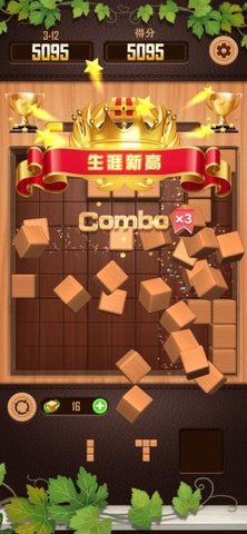 数独木块消除手游