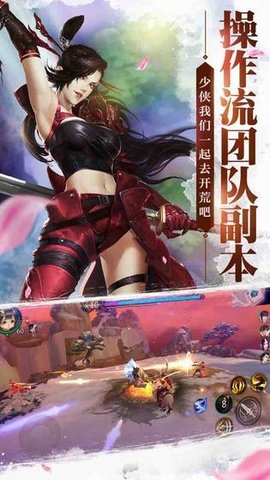 独孤江湖手游手游