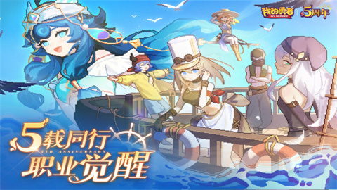 我的勇者手机版手游