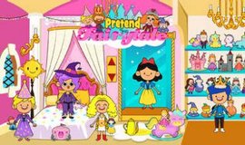 我的伪装童话乐园（Pretend Fairytale）手游