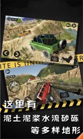 越野卡车3D模拟器手游
