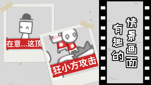 拍照也疯狂手游