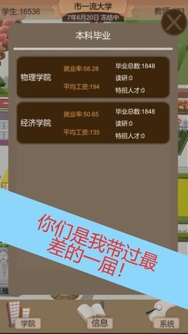 以校之名2手游