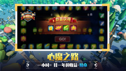 捍卫星球游戏手游