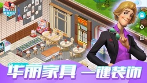 开间小店最新版手游