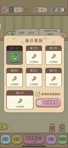 守卫萌宠游戏手游