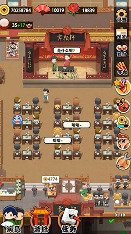 我的相声茶馆游戏手游