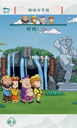 疯狂梗传游戏手游