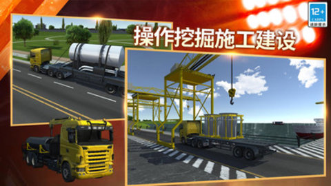 模拟驾驶挖掘机3D手游