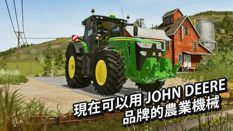 FS20国产卡车模组（Farming Simulator 20）手游
