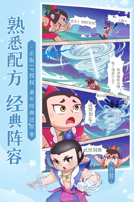 新葫芦兄弟手游手游